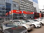 Дополнительное изображение работы Оформление ресторанов БУРГЕР КИНГ и KFC