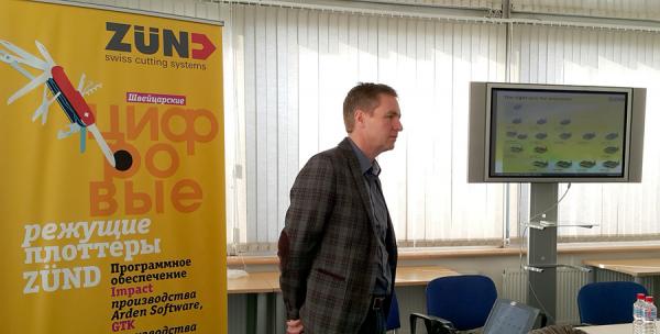 Ларс Бендиксен, продукт менеджер компании Zund Systemtechnik AG