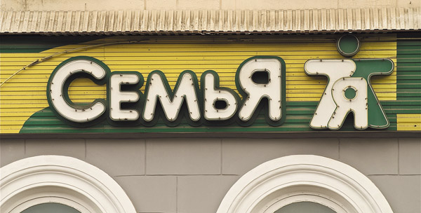 наружная реклама в Перми