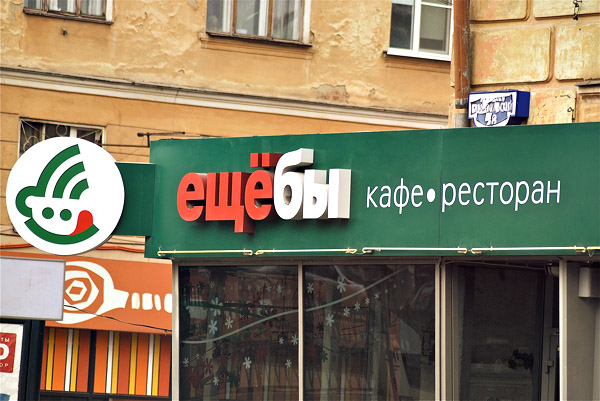 наружная реклама в Перми
