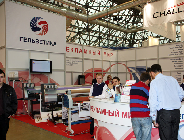 Реклама-2011. Новый логотип "Гельветики"
