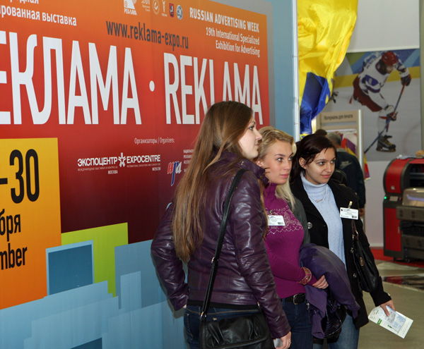 Реклама-2011