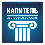 Логотип ООО КАПИТЕЛЬ