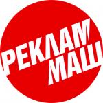 Логотип РЕКЛАММАШ