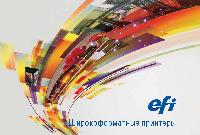 Новый каталог широкоформатных принтеров EFI