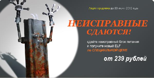 НЕИСПРАВНЫЕ СДАЮТСЯ!