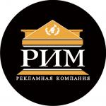 Логотип Рекламная Компания Рим