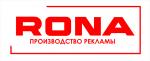Логотип Rona