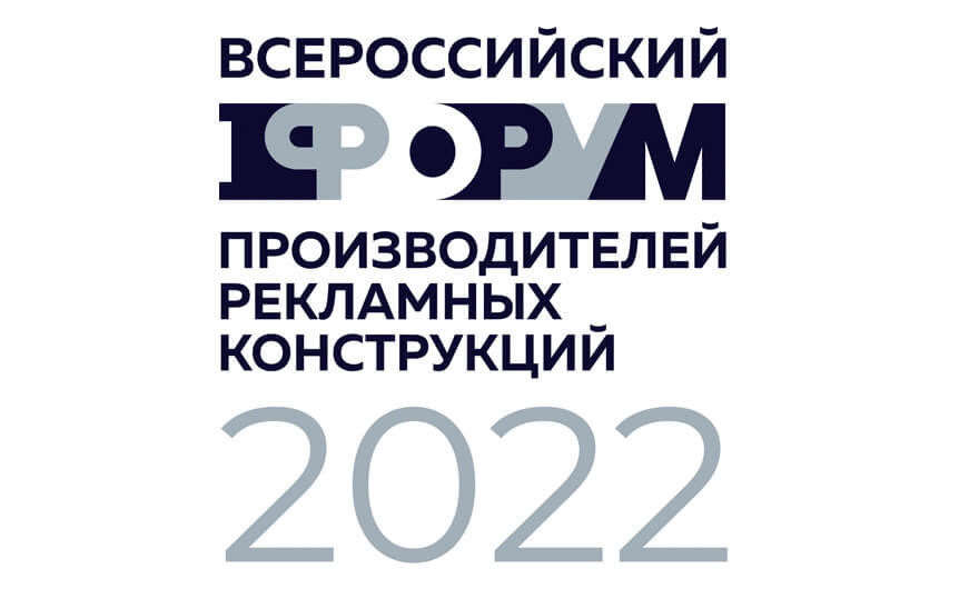 Форум для РПК: встречаемся в Санкт-Петербурге
