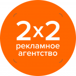 Логотип Рекламное агенство 2х2