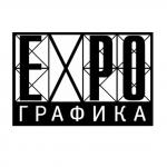 Логотип Экспо Графика
