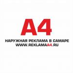 Логотип А4
