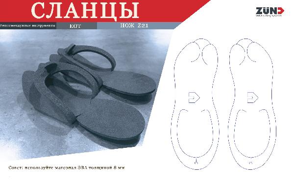 Летнее предложение от ZUND