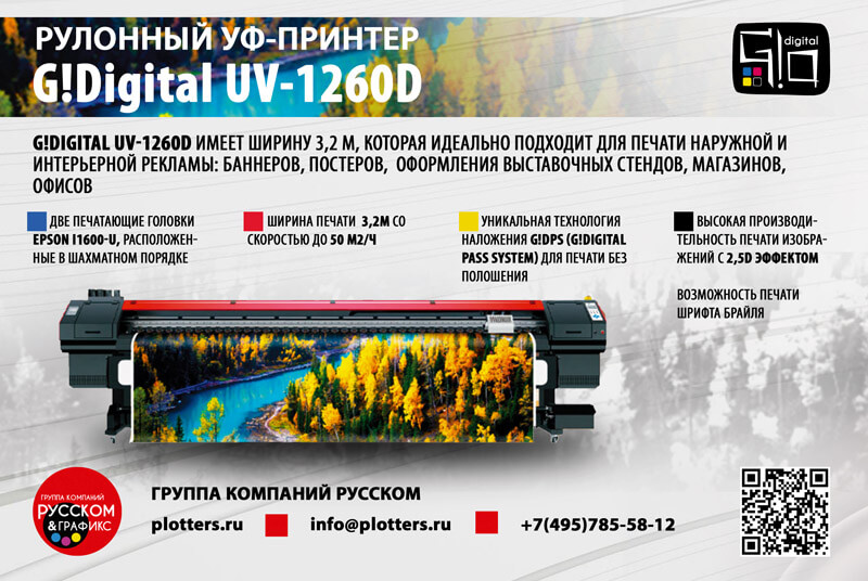 Модуль_GDigital UV-1260D.jpg
