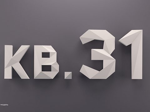 Фото 6 работы «Квартира 31»
