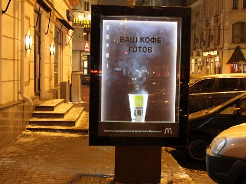 Фото 4 работы «Сити-форматы с горячим кофе McDonald's»