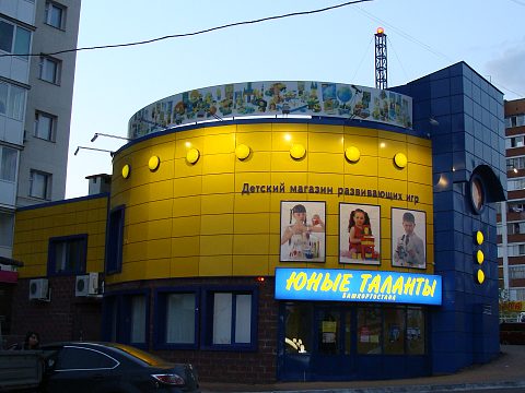 Фото 3 работы «Станция "Юных талантов Башкортостана"»