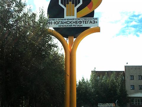 Фото 2 работы «Стела "Капля"»
