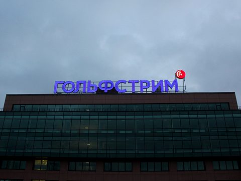 Фото 3 работы «Крышная установка "ГОЛЬФСТРИМ"»