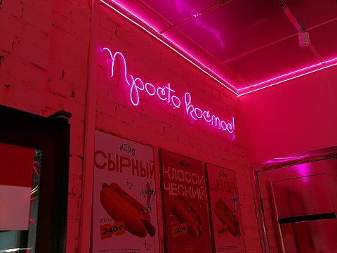 Фото 11 работы «Хотдожная Rockets DINER, г. Чита»