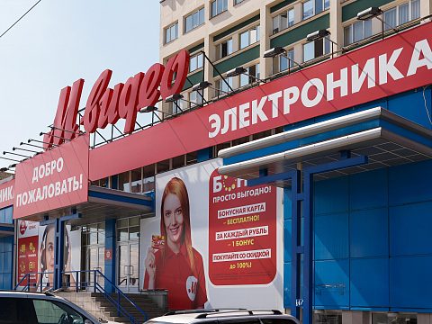 Фото 2 работы «М.Видео»