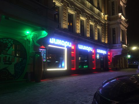 Фото 3 работы «Шикари»