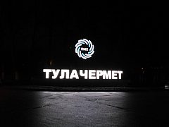 ТУЛАЧЕРМЕТ — фото 2, изготовитель ИП Ионов Р.В.