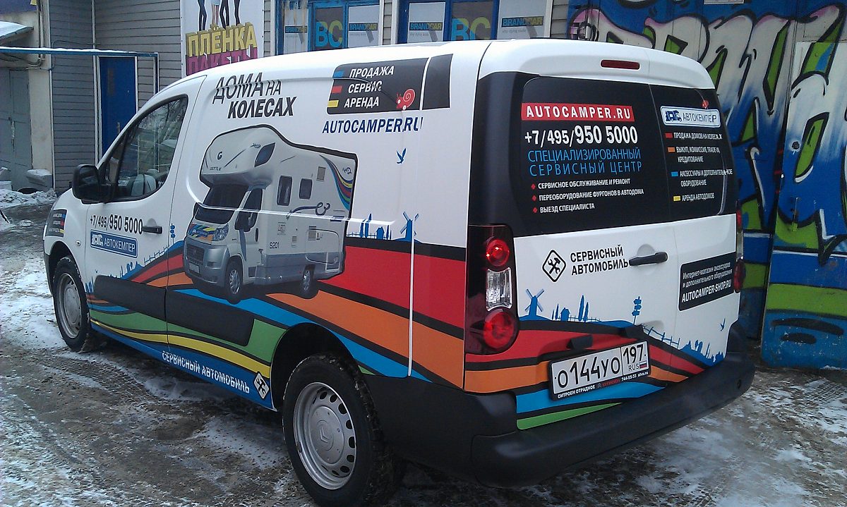 Брендирование "Автокемпер", изготовитель BRANDCAR