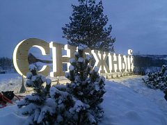 Снежный