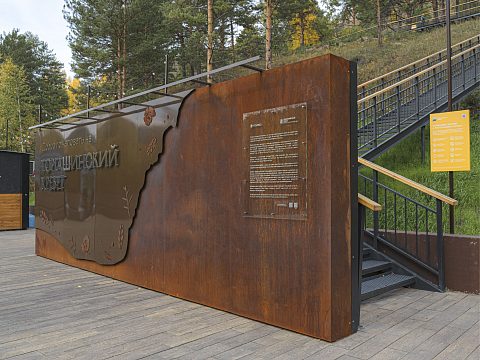 Фото 2 работы «Входная группа и навигация на самой длинной лестнице в России и в ландшафтном парке «Торгашинский хребет»»