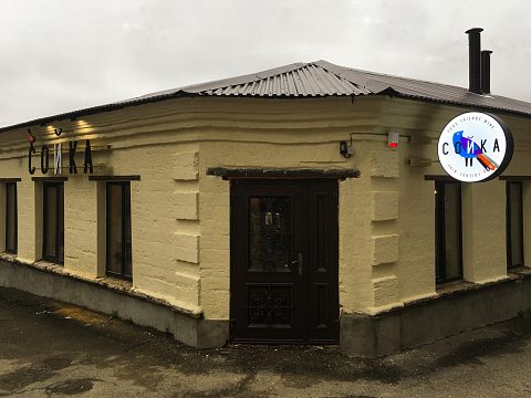 Фото 3 работы «Ресторан СОЙКА»