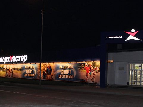 Фото 4 работы «Спортмастер»