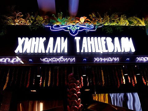 Фото 6 работы «Bazar hall - оформление ресторана»