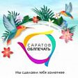 Логотип Саратовоблпечать