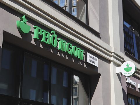 Фото 3 работы «Комплексное рекламное оформление для сети кафе вьетнамской кухни «PHO NGON»»