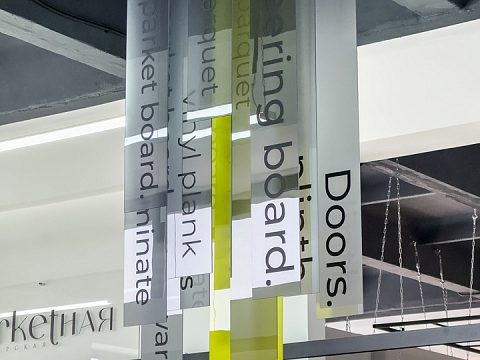 Фото 5 работы «Внутреннее оформление магазина "Паркетная Мастерская"»