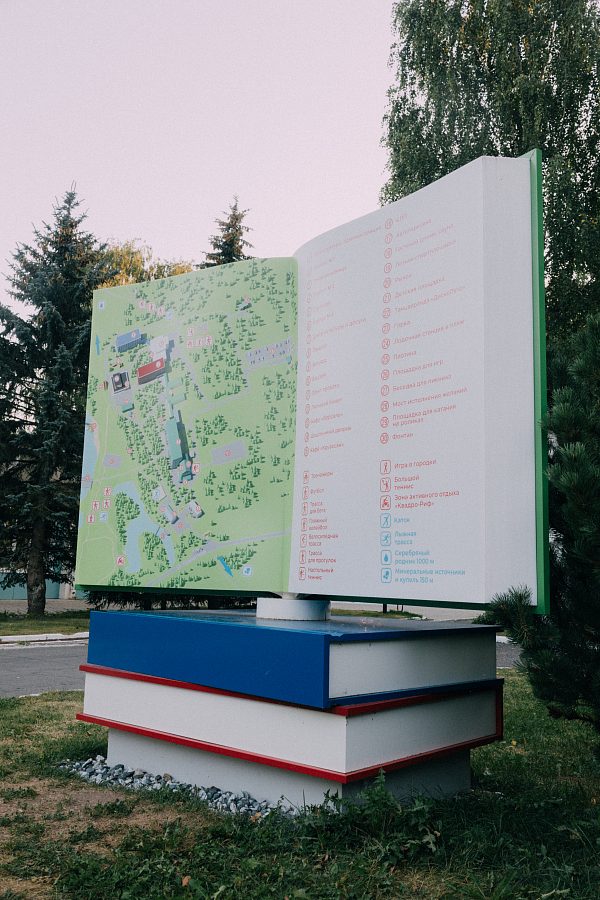 Чудо КНИГА для санатория Нижне-Ивкино