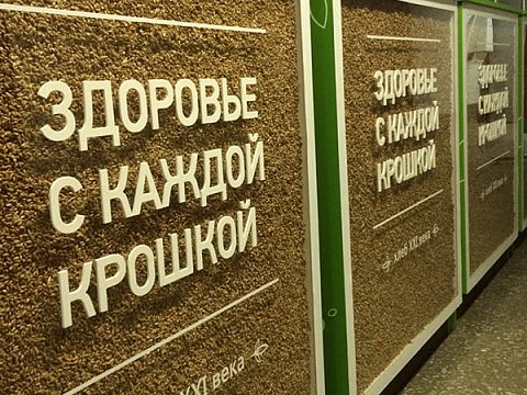 Фото 3 работы «Промо стойка с уникальным зерновым оформлением»