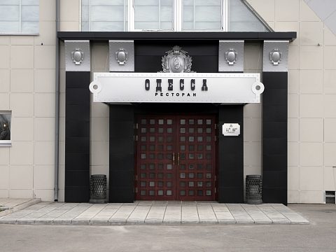 Фото 2 работы «Ресторан "Одесса"»