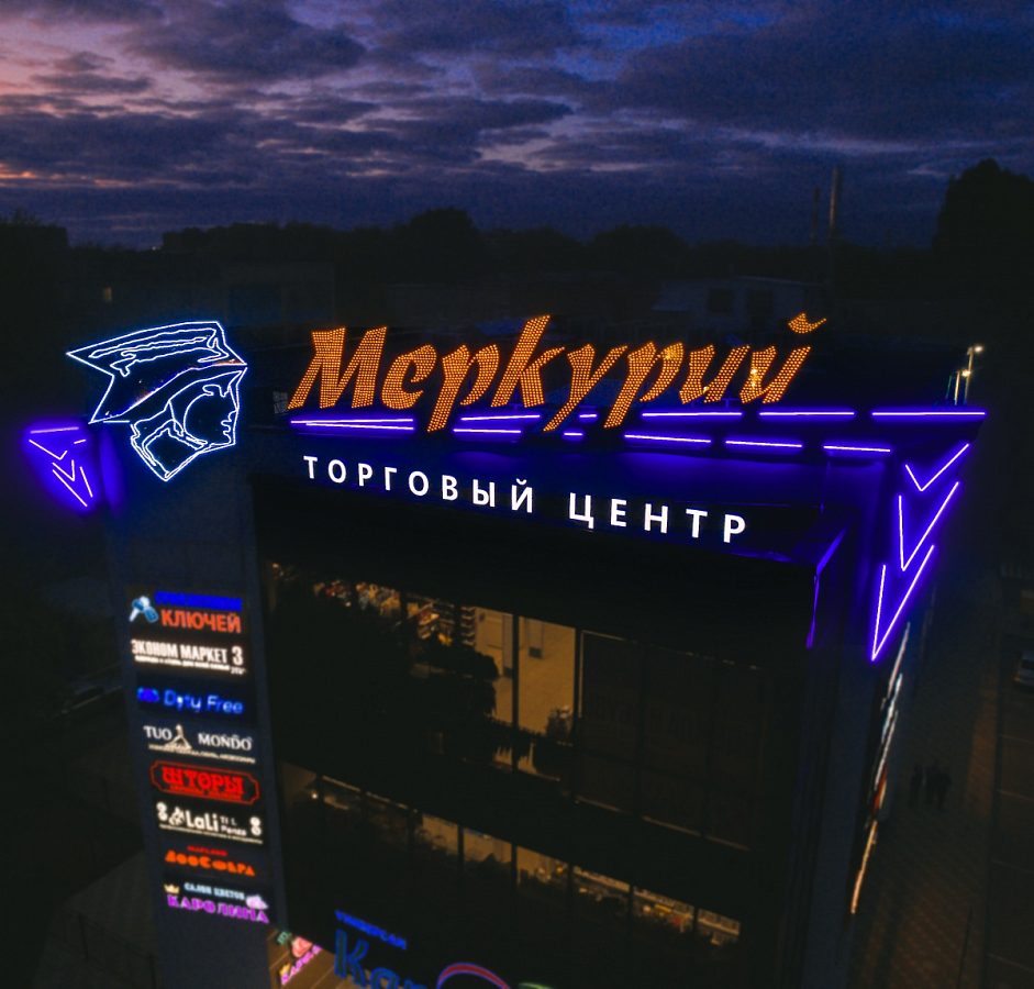 ТЦ "Меркурий"