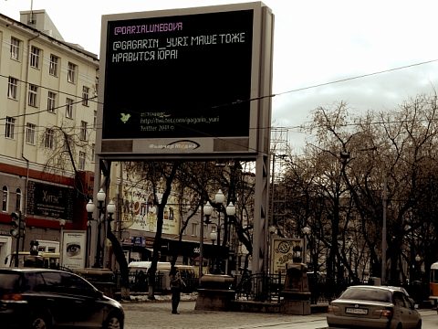 Фото 4 работы «ДЕЛАЙ ТВИТЫ НА НАРУЖКЕ!»