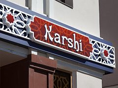 ресторан КАРШИ