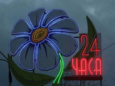 Цветочный салон "Романтика" — мастерская рекламы ЛЕВША