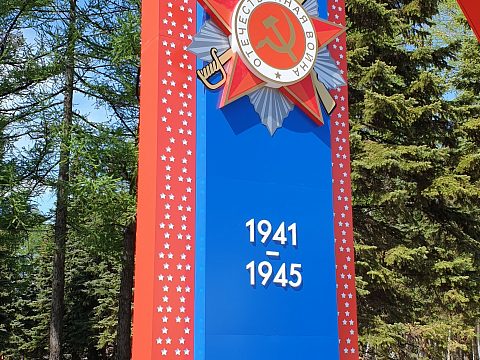 Фото 2 работы «Оформление города Уфа к празднованию 75-летия Победы»