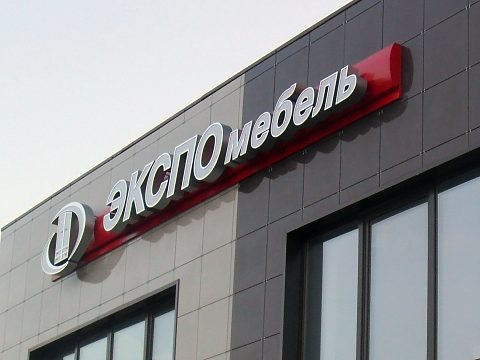 Фото 3 работы «"Экспо мебель"»