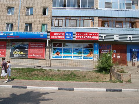 Фото 2 работы «Агентство путешествий Визит-центр»