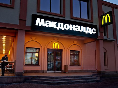 Макдоналдс — Акведук
