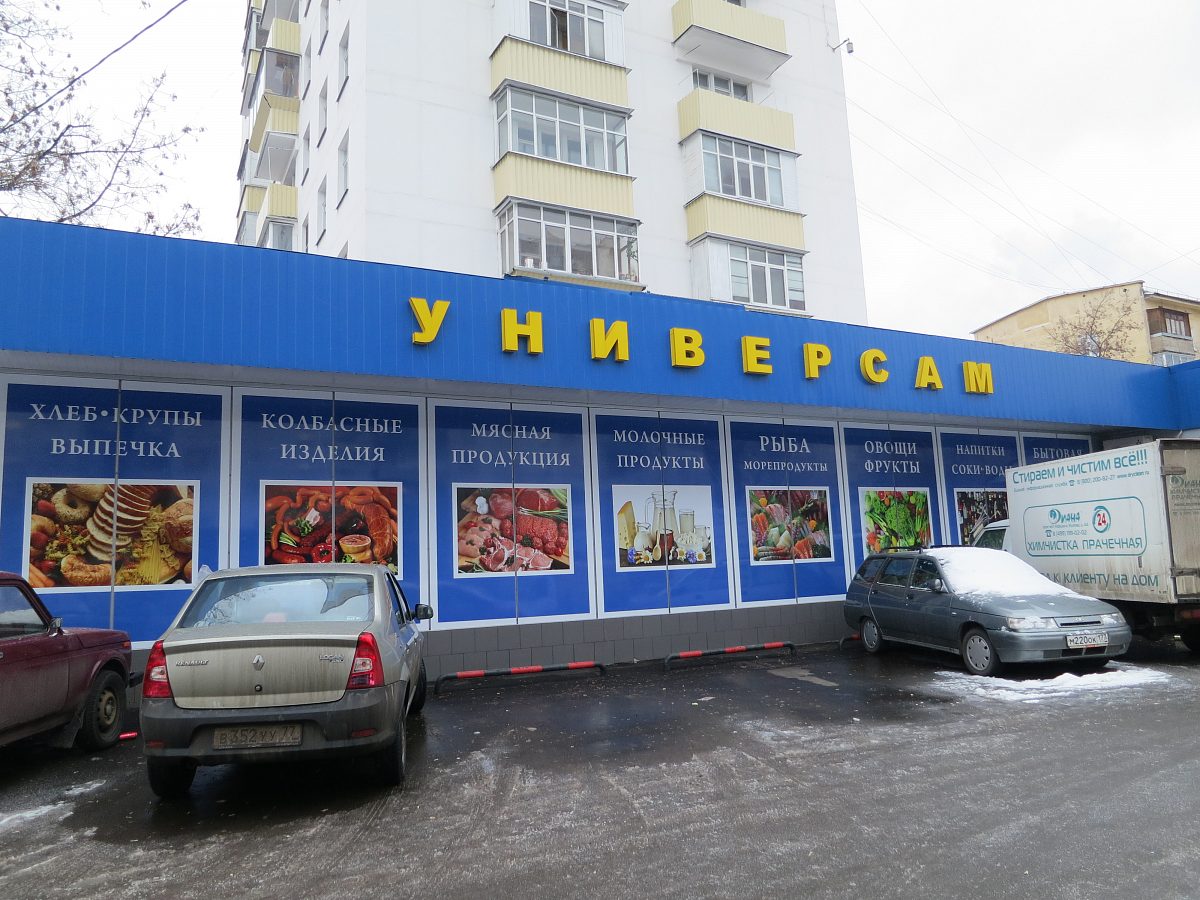 Эксперимент над вывесками в картинках. Часть 1