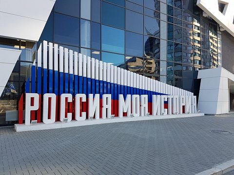 Музей истории — Ником реклама