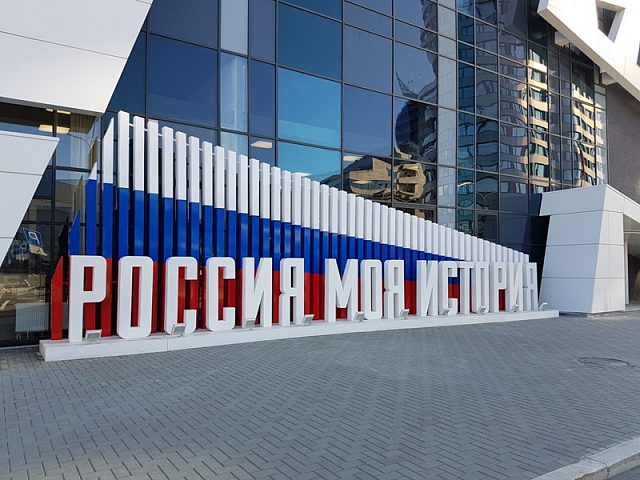 Музей истории, изготовитель Ником реклама
